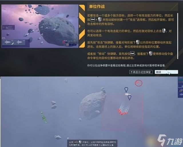 《家园3》战役全剧情流程攻略 全关卡战役通关流程