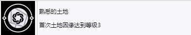 浪人崛起riseoftheronin熟悉的土地成就解锁攻略