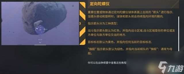 《家园3》战役全剧情流程攻略 全关卡战役通关流程