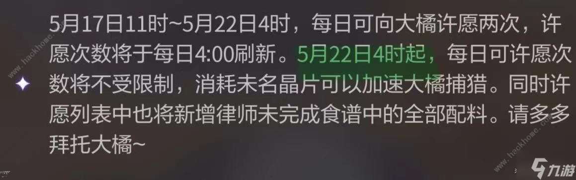 未定事件簿厨房的试炼糖果配方大全 厨房的试炼糖果奖励全拿技巧