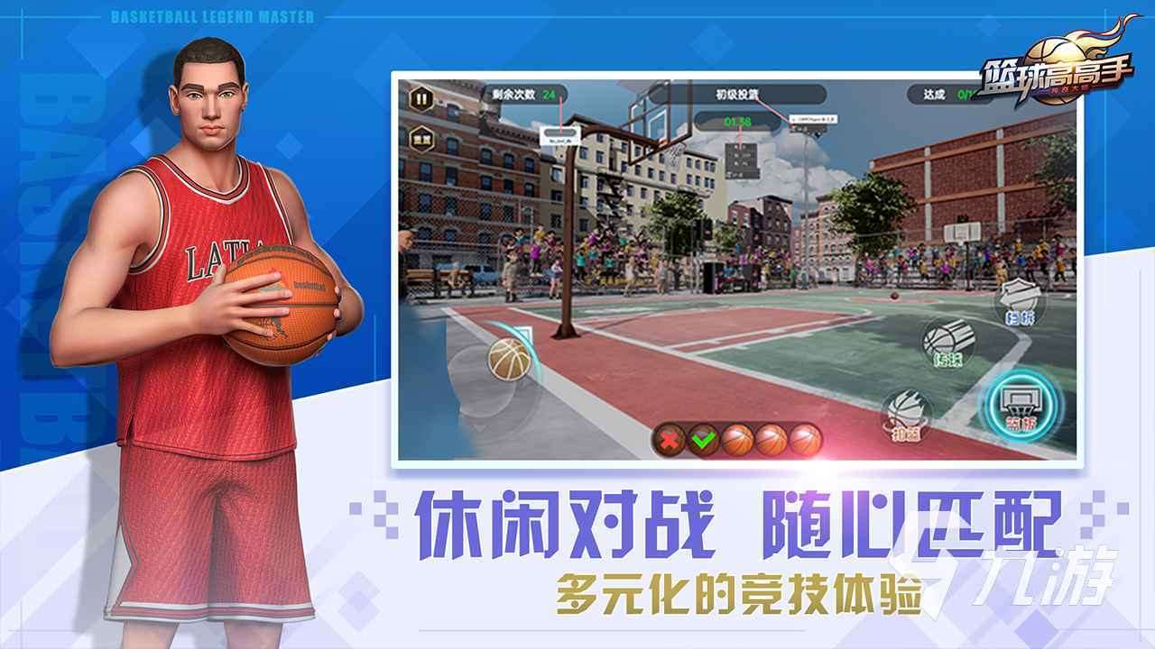 当下nba篮球游戏哪个好玩2024 热门的nba游戏下载分享