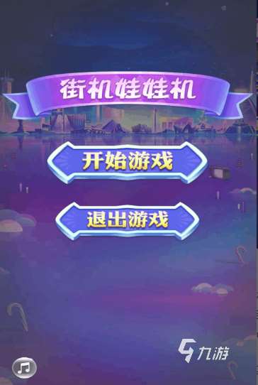 好玩的街机游戏合集500排行榜 2024有趣的街机手游合集