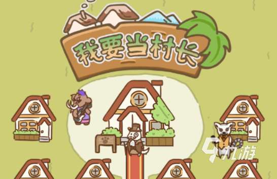 世界最好玩的游戏前十 2024受欢迎的手游大全