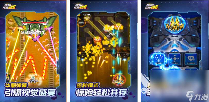 经典的街机打枪游戏下载排行 耐玩的射击游戏合集2024