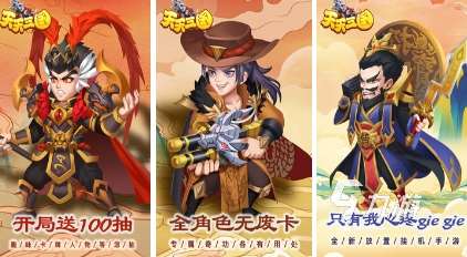 回合制三国手游有哪些 2024必玩的回合制三国手游大全