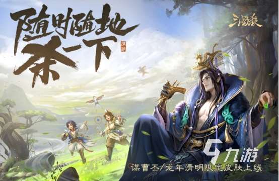 回合制三国手游有哪些 2024必玩的回合制三国手游大全