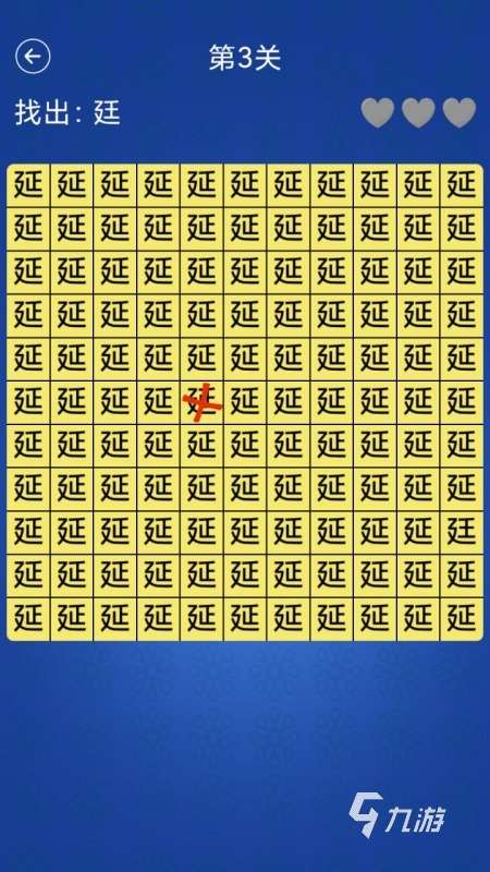 汉字找字闯关游戏合集2024 流行的找字闯关游戏前五