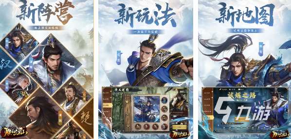 2024年推出的三國手游有什么 經典的三國手游推薦
