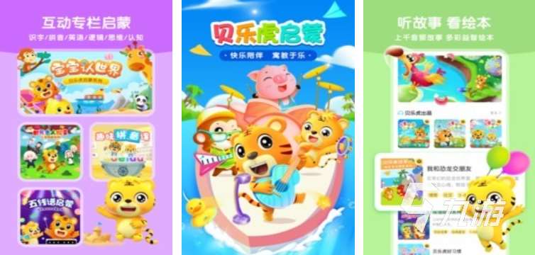 6岁的儿童游戏有哪些 2024小孩子适合玩的手游下载