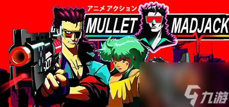 《MULLET MADJACK》steam上线