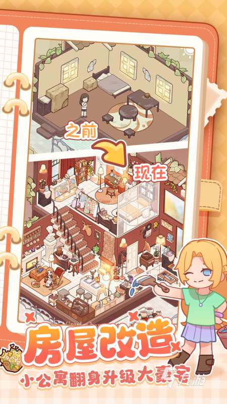 10岁女生爱玩的游戏有什么2024 女生爱玩的游戏推荐