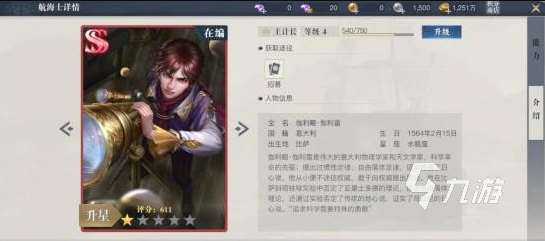 黎明之海人物图鉴 黎明之海人物角色介绍