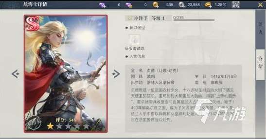 黎明之海人物图鉴 黎明之海人物角色介绍