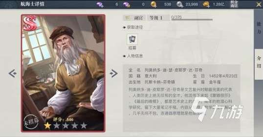 黎明之海人物图鉴 黎明之海人物角色介绍