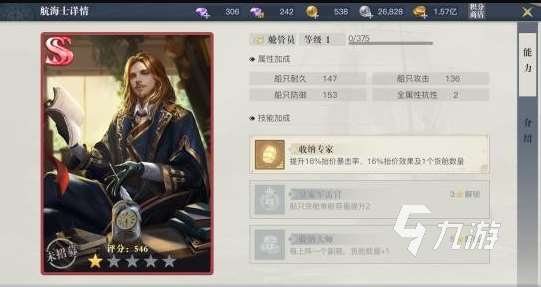 黎明之海人物图鉴 黎明之海人物角色介绍