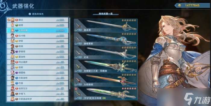 《碧蓝幻想relink》铁匠铺能干啥 铁匠铺功能介绍