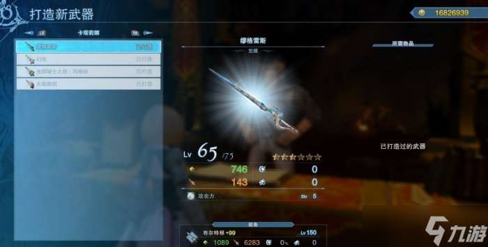 《碧蓝幻想relink》铁匠铺能干啥 铁匠铺功能介绍