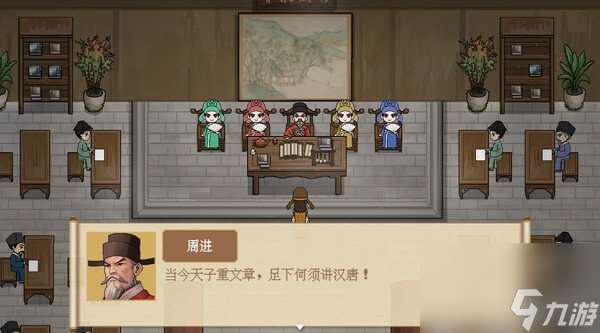 像素風角色冒險游戲《儒林外史·范進篇》上線Steam
