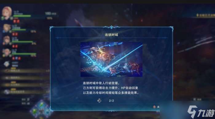 《碧蓝幻想relink》连锁攻击怎么触发 连锁攻击触发攻略