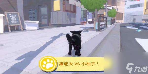 木枝攻略小猫咪大城市踩奶动作怎么获取-踩奶动作获