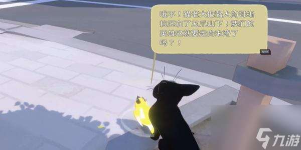 木枝攻略小猫咪大城市踩奶动作怎么获取-踩奶动作获