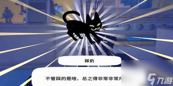 木枝攻略小猫咪大城市踩奶动作怎么获取-踩奶动作获