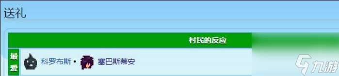 星露谷物语虚空蛋怎么获得 星露谷物语虚空蛋获得方法及作用一览