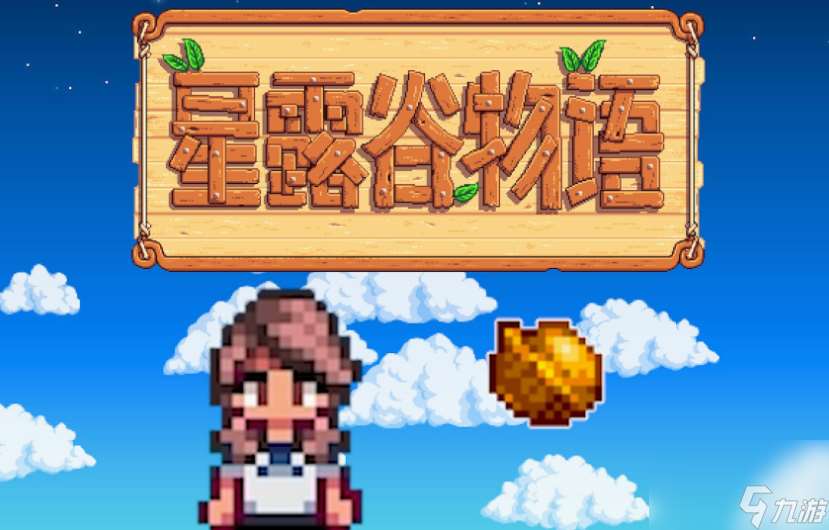 星露谷物语虚空蛋怎么获得 星露谷物语虚空蛋获得方法及作用一览