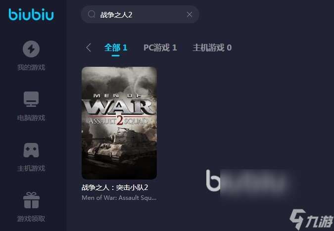 战争之人2无法连接怎么办 MenofWar2无法连接解决办法