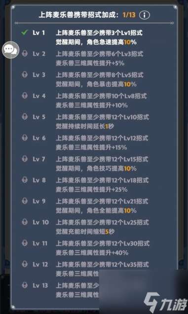 出發吧麥芬寵物攜帶招式選擇推薦