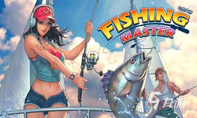 可以看到水下的釣魚(yú)游戲有哪些 經(jīng)典的釣魚(yú)游戲大全2024