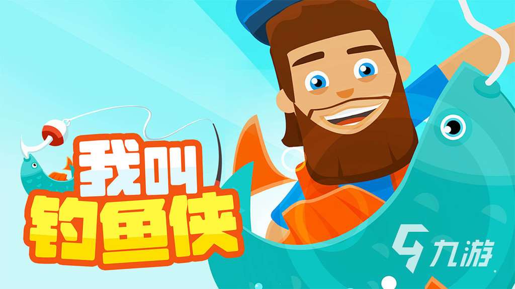 可以看到水下的釣魚(yú)游戲有哪些 經(jīng)典的釣魚(yú)游戲大全2024