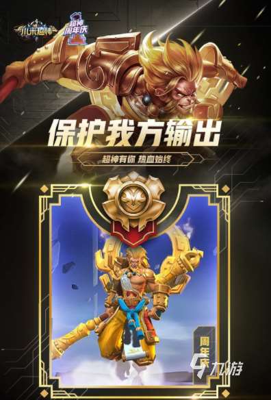 moba游戲全球排行榜前十名 2024好玩的moba手游推薦