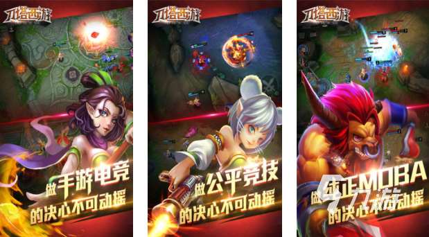 moba游戲全球排行榜前十名 2024好玩的moba手游推薦