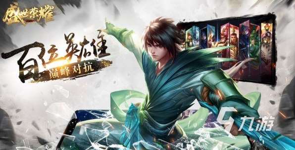 moba游戲全球排行榜前十名 2024好玩的moba手游推薦