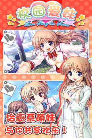 跟女生戀愛的游戲有哪些 2024可以和女生戀愛的游戲分享