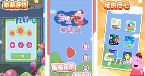 2024连线游戏单机版大全 高人气的连线游戏有哪些