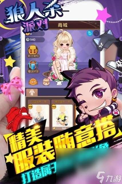 2024經(jīng)典的游戲狼人殺大全 必玩的狼人殺手游有哪些