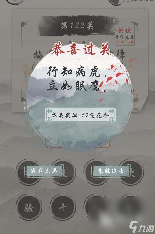 熱門的詩詞趣味游戲有哪些 必玩的詩詞手游下載2024