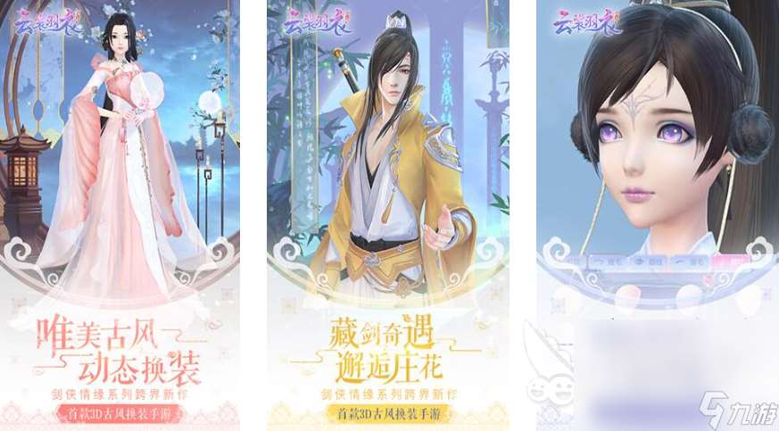 古代化妝游戲有哪些 熱門的化妝類游戲推薦2024