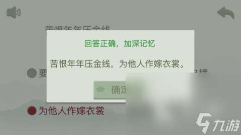 熱門的詩詞趣味游戲有哪些 必玩的詩詞手游下載2024