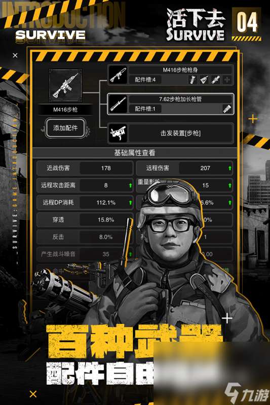 熱門的生存劇情游戲合集2024 耐玩的生存劇情手游推薦