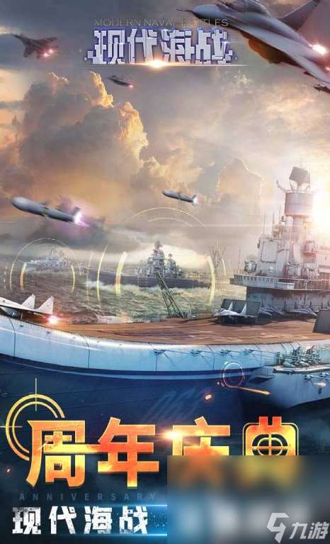 有趣的战舰设计游戏有哪些 2024好玩的战舰游戏盘点