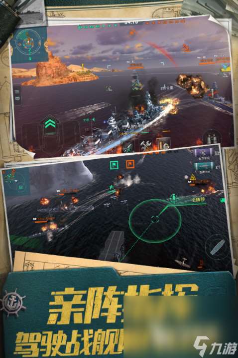 有趣的战舰设计游戏有哪些 2024好玩的战舰游戏盘点