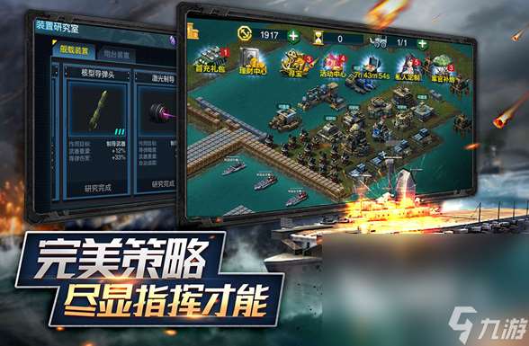 有趣的战舰设计游戏有哪些 2024好玩的战舰游戏盘点