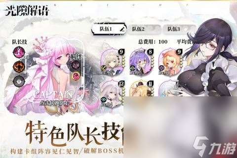 星神少女同款游戏有哪些 2024有趣的卡牌策略手游盘点