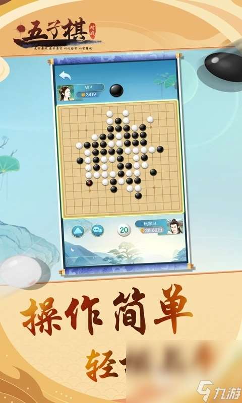 2024人气较高的五子棋残局游戏汇总 好玩的五子棋游戏推荐