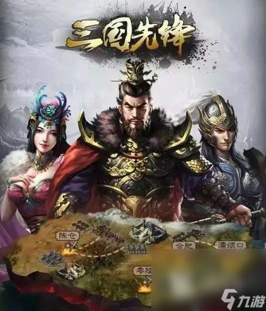 有没有不肝不氪的三国手游 好玩的不氪金三国手游推荐2024