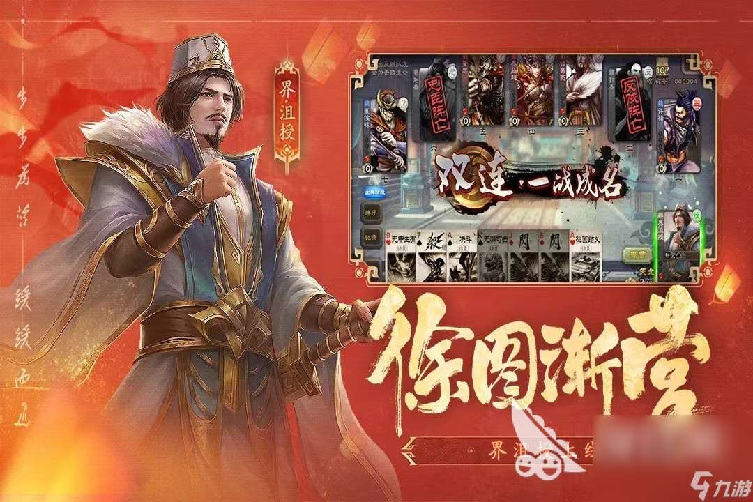 有没有不肝不氪的三国手游 好玩的不氪金三国手游推荐2024