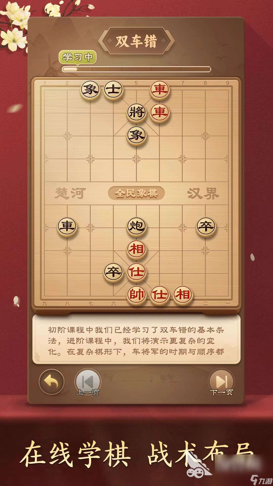 什么象棋游戏好玩 2024最受欢迎的的象棋手游推荐